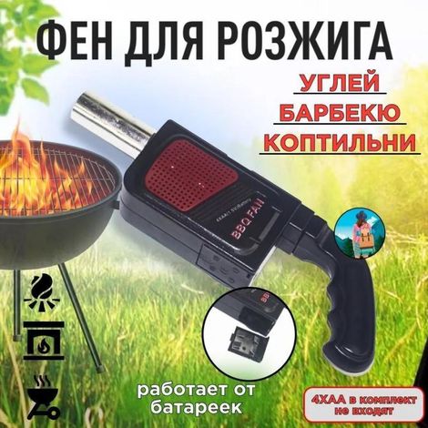 Ventilateur de combustion portable pour barbecue, outil de barbecue, aide à la combustion, souffleur électrique, accessoires de barbecue