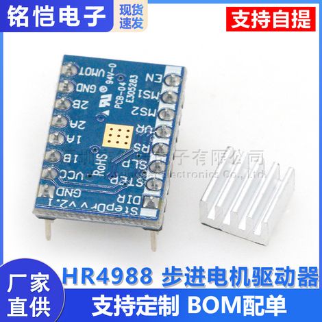HR4988 3D printer stepper motor driver Reprap compatible with A4988 driver board module (1/5)