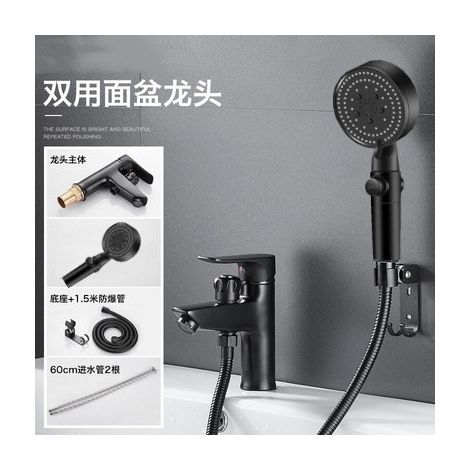 All-copper 2-in-1 dual-use basin with hot and cold water faucet, shower head, spray gun, single-hole basin for showering and shampooing -- painted faucet + shower head set