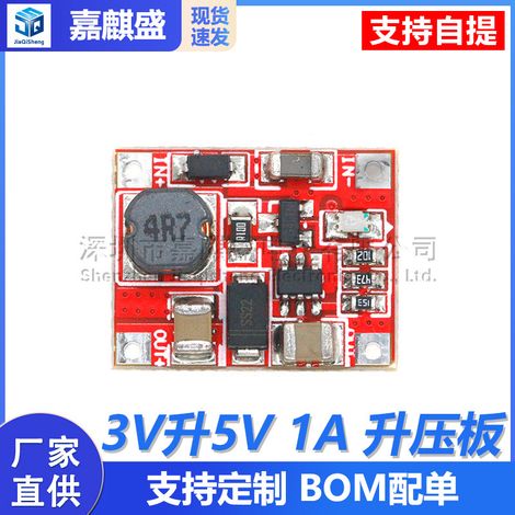 DC-DC boost module with 96% efficiency, 3V to 5V 1A boost board circuit for mini mobile phones. (1/5)