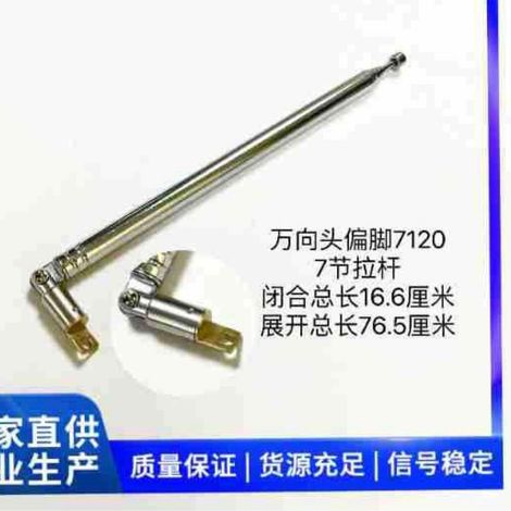 7120 FM radio with universal joint and adjustable feet 7 sections closed, 16 cm long unfolded, 76 cm in total length. (1/5)