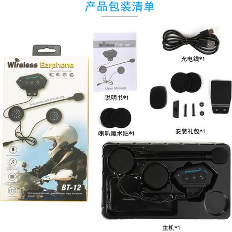Casque Bluetooth Pour Moto - Réduction Du Bruit - Intercom Stéréo - Compatible Casque Intégral - 1 Pièce (1/5)