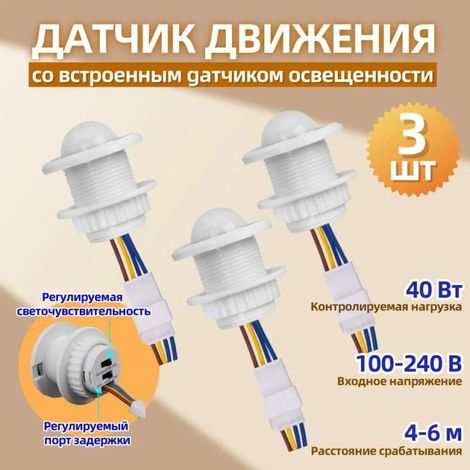 Lampenfassung mit Bewegungsmelder, pyroelektrischer Infrarotsensor, 220 V, 40 W, Lichtsteuerung: Ein/Aus, 3er-Pack (1/5)