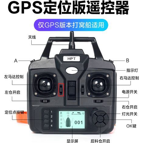 Fernbedienung für GPS-Angelboote R18 Ctv18 V18 C118 mit zweihändig bedienbarem LCD-Bildschirm (1/5)