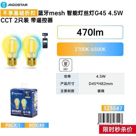 Lampe à filament intelligente Bluetooth Mesh G454,5W, CCT2 – Livrée uniquement avec une télécommande. (1/3)