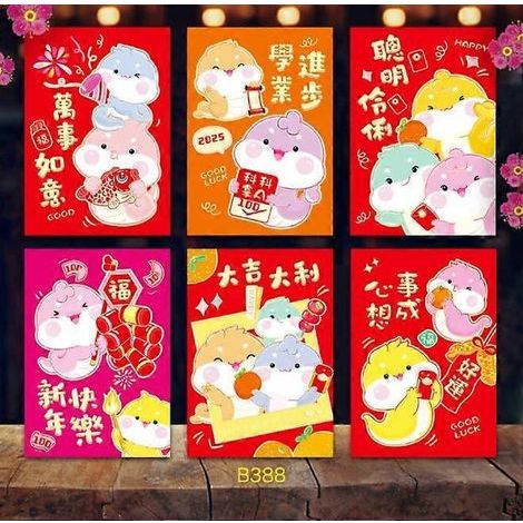 60 enveloppes rouges chinoises porte-bonheur, enveloppes décoratives rouges pour le Nouvel An lunaire, enveloppes rouges traditionnelles-11.50X8.50X0.10CM (1/3)