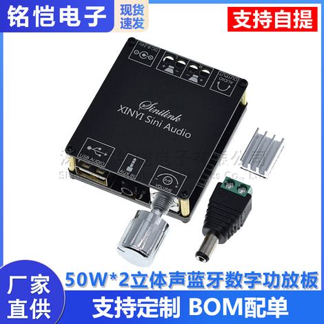 Original XY-C50L 50W2 Stereo Bluetooth Digital Amplifier Board with Dual Channel 360-degree Stepless Tuning (1/5)