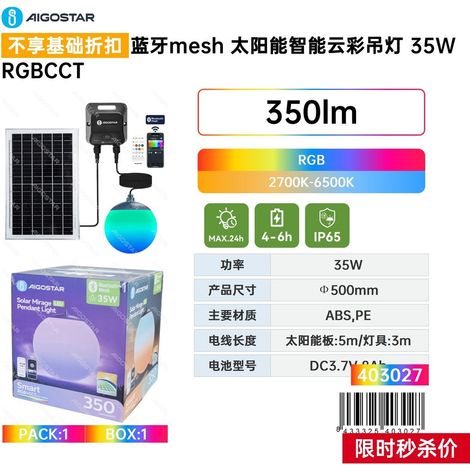 Bluetooth Mesh Solar Smart Cloud Chandelier 35WRGBCCT, polyvalent et pratique, pour un usage quotidien