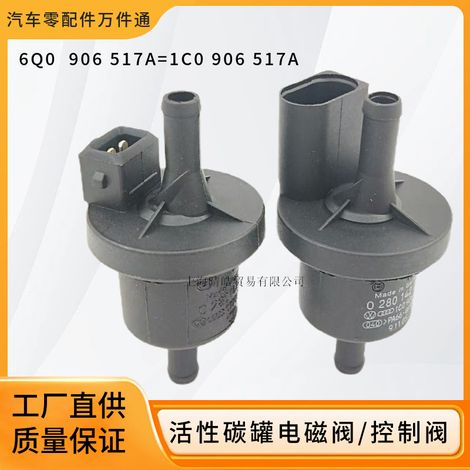 1C0906517A est applicable à la vanne solénoïde de commande du canister à charbon actif Audi C5, A6, A4, Passat, B5, Lingyu et POLO. (1/5)