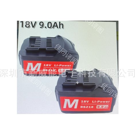 Metabo 18V 9AH lithium-ion rechargeable battery, suitable for power tools, lithium battery cell in stock (one unit). (1/2)