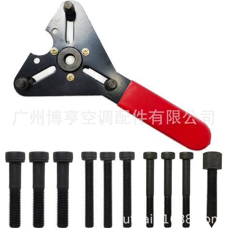 Outils de réparation pour le démontage et le serrage de l'embrayage d'un compresseur de climatisation automobile : clé multifonction, extracteur de ventouse pour tête de pompe. (1/5)