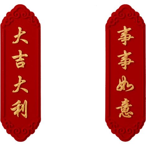 [Red Couplet porte-bonheur] AndeOnline - Modèle traditionnel - 60 cm - Rouge vibrant - Paquet de 2 (1/5)