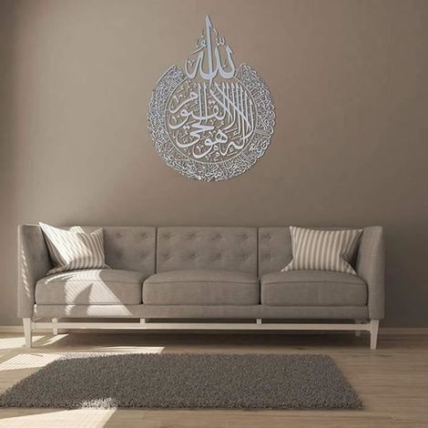 Art mural islamique en acrylique, décoration murale islamique, cadeau pour musulmans, Ramadan - Argenté - 30x23cm (1/3)
