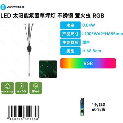 Lampe de jardin d'ambiance à énergie solaire LED en acier inoxydable avec effet luciole et affichage des couleurs RVB. (1/3)
