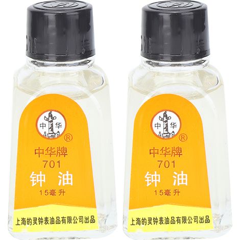 2pcs 15ml Watch Oil 701 Lubricant Wristwatch Clock Maintenance Repair Tool (1/5)