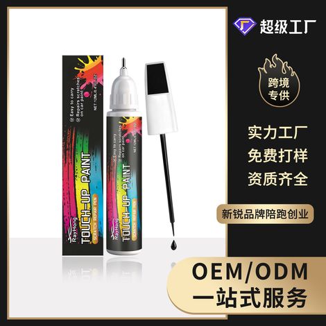 Black car touch-up paint pen for repairing car scratches, waterproof and wear-resistant, car care touch-up paint pen -- 12ml (1/5)