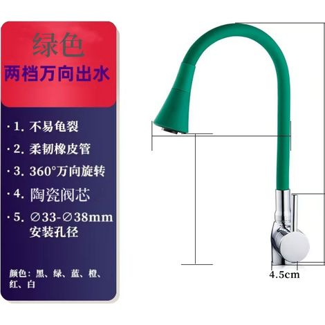 Cross-border trade brass body, colored universal silicone rubber hose, two-stage hot and cold water kitchen sink faucet -- Green