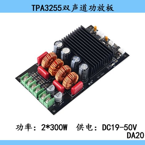 Carte d'amplificateur de puissance TPA3255, module d'enceinte HiFi numérique haute puissance de qualité audiophile, double canal 2 x 300 W à monter soi-même (1/4)