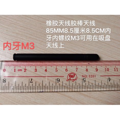 Rubber antenna rod, 85mm x 8.5cm x 8.5cm, internal thread M3, can be used on suction cup antennas. (1/4)
