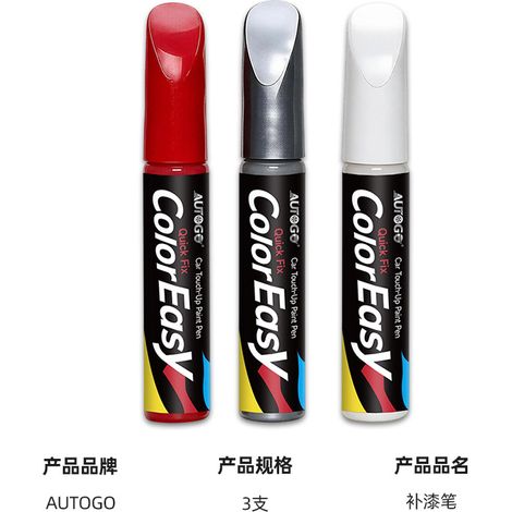 AUTOGO Car Paint Touch-Up Pen – Multicolor Universal Car Paint Scratch Repair and Care Pen (1/5)