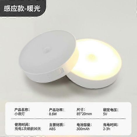 Veilleuse LED à capteur de présence, rechargeable magnétiquement, lumière blanche chaude (1/5)