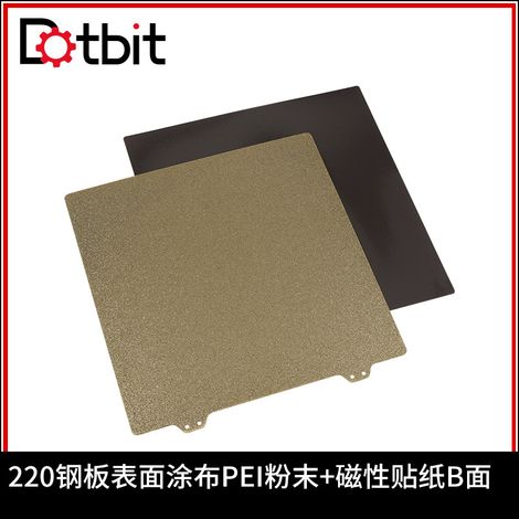 3D printer heated bed accessory 220mm double-layer textured PEI powder steel plate + magnetic sticker B-side Ender-5 (1/4)