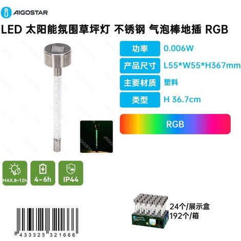 Lampe de jardin d'ambiance à LED solaire avec tige en acier inoxydable en forme de bulle et éclairage RGB (1/3)
