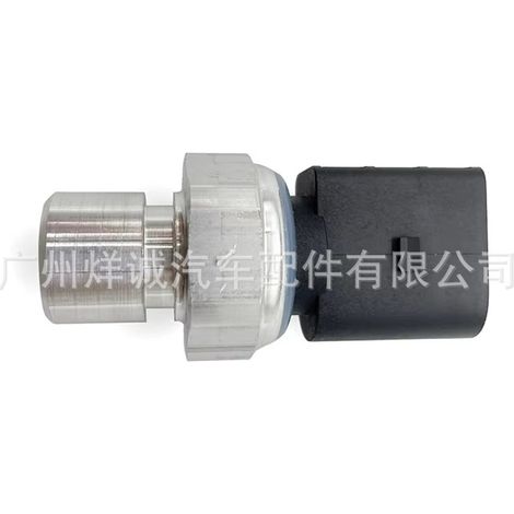 Suitable for Audi car parts, air conditioning pressure switch sensor 5Q0959126A (1/4)