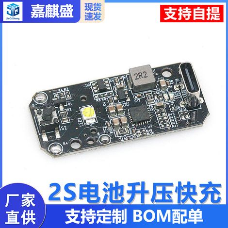 2S Battery Boost Fast Charging / 15W High-Power Lithium Battery Pack Charging Module / With Flashlight Function and SOS (1/5)