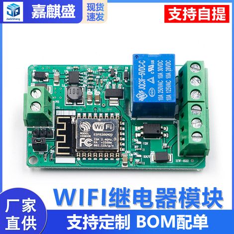 ESP8266 WLAN-Relaismodul, Netzwerk-Relais, ESP8266-Relaismodul (1/5)