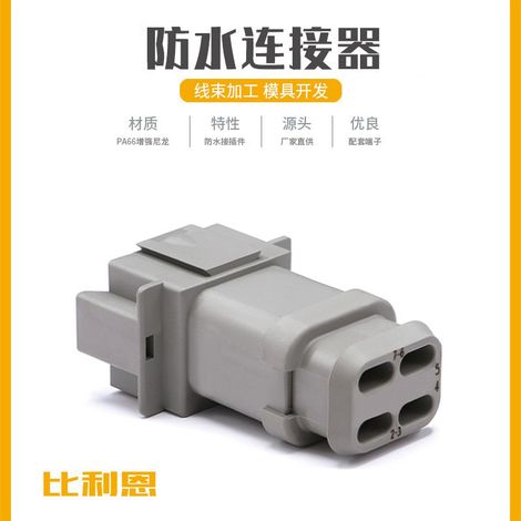 Connecteur automobile DT04-8P-E008, fiche mâle étanche haute capacité à 8 broches DT04-08PA-E008 (1/5)