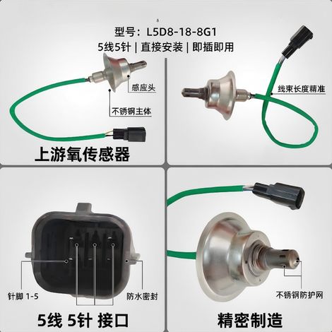 Lambda sensor L5D8-18-8G1 L5D8188G1 compatible with Mazda vehicles (1/5)