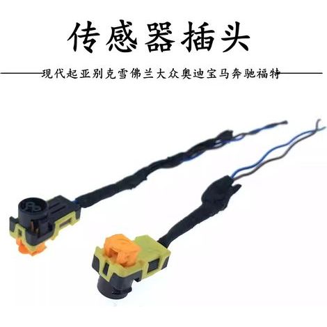 Compatible avec les Chevrolet Cavalier, Malibu, Trax et Captiva : connecteur de déclenchement d'airbag DJ70277-1-21 (1/4)