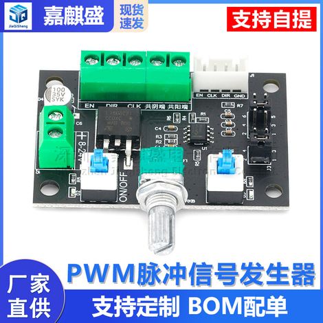 24V/12V Stepper Motor Driver Simple Speed Adjustment Forward/Reverse Controller Module PWM Pulse Signal Generator (1/5)