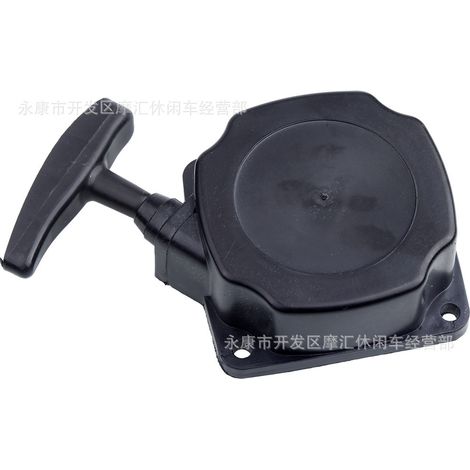 Scooter-mounted lawn mower, brush cutter, and harvester parts two-stroke 40-5/430/520/330 wire starter hand lever. (1/4)