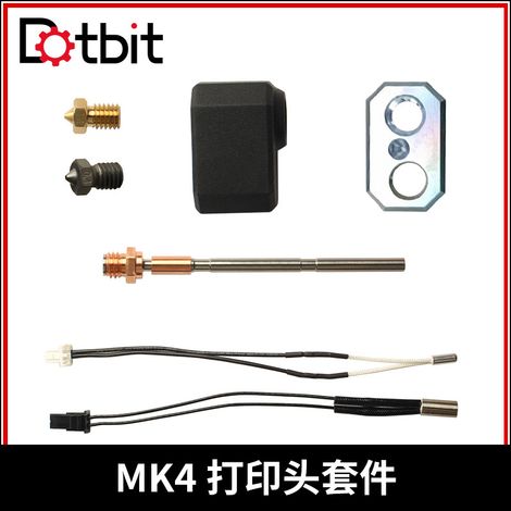 3D printer accessories: Prusa MK4 printer extrusion printhead hot end high-temperature resistant brass nozzle kit (1/4)
