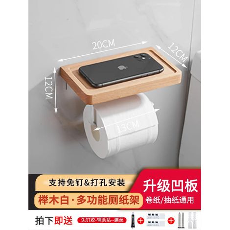 (B20CM blanc concave) Porte-papier toilette en noyer massif, porte-boîte à mouchoirs, porte-rouleau de papier toilette, porte-boîte à mouchoirs en bois massif (1/5)