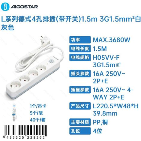 Steckdosenleiste der L-Serie im deutschen Stil mit 4 Anschlüssen (mit Schalter), 1,5 m lang, 3G1,5mm², weiß-grau (1/4)