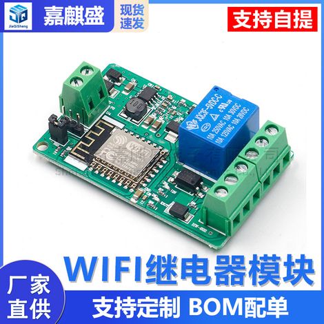 ESP8266 WLAN-Relaismodul Kommunikationsnetzwerksteuerung 4-Lagen-Platine Design Steuerplatine Entwicklungsplatine (1/5)