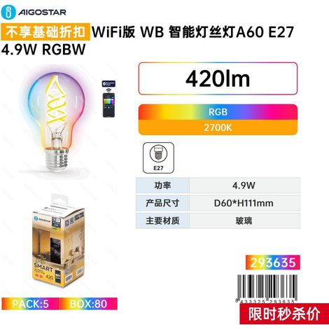 Lampe intelligente WB Smart Light T-Silicon A60, E27, 4,9 W, RGBW, compatible Wi-Fi (1/3)
