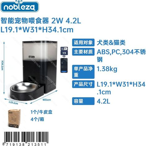 Distributeur intelligent de nourriture pour animaux 2W4.2LL19.1L31H34.1cm