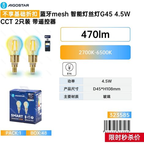 Lampe à filament intelligente Bluetooth Mesh G454,5 W CCT2, disponible uniquement avec télécommande (1/3)