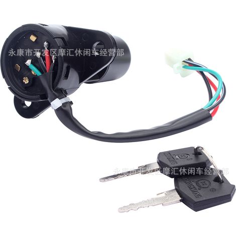 Motorcycle compatible with Suzuki GS125 (125cc) ignition switch, key, and 4-wire switch. (1/4)