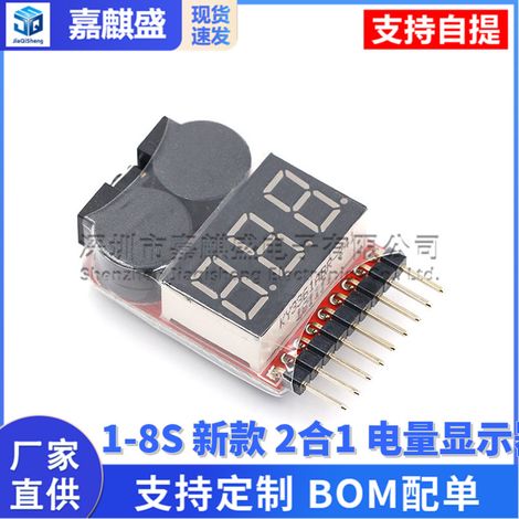 1-8S New 2-in-1 Power Display, Buzzer Low Voltage (Adjustable) Alarm, Power Display