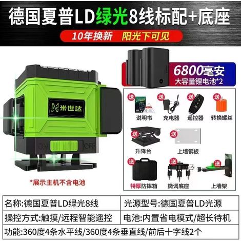 Irovami Niveau laser Misda 12 lignes vert – 8 fils, configuration élevée – Idéal pour construction, chantier (1/5)