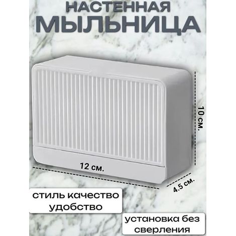 Porte-savon mural auto-adhésif, sans perçage, avec système d'évacuation de l'eau, idéal pour la salle de bain, la cuisine et la douche. Gain de place, installation facile. (1/5)
