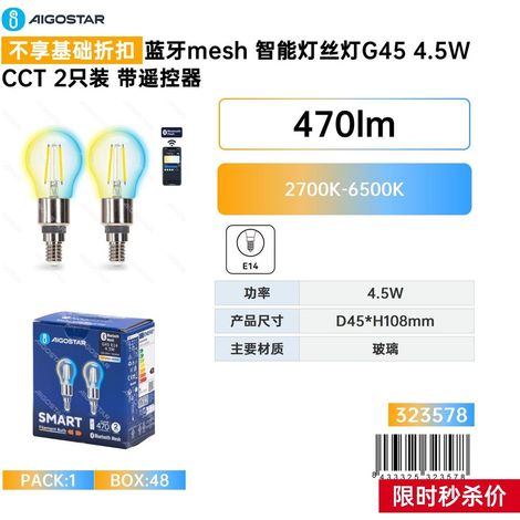 Lampe à filament intelligente Bluetooth Mesh G454,5 W CCT2, disponible uniquement avec télécommande (1/3)