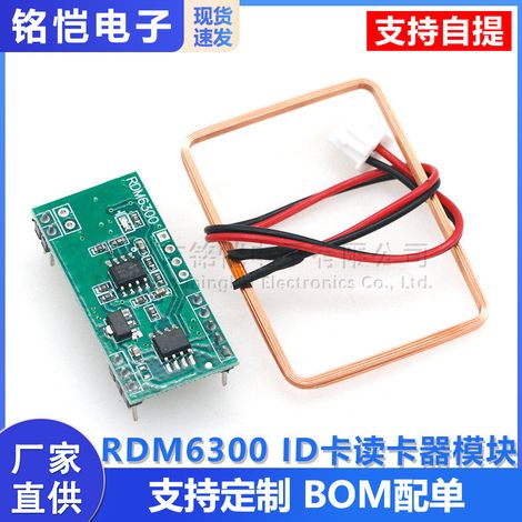 RDM6300 microcontroller ID card reader module RFID radio frequency module UART serial port output (1/5)