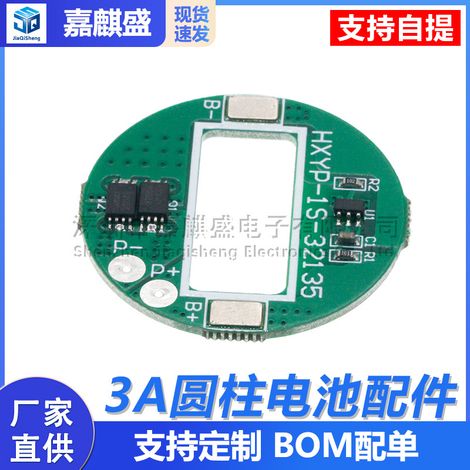 One 32135 lithium iron phosphate 3.2V protection board with overcurrent protection of 3A for a single 3.65V battery, preventing overcharge, over-discharge, and overcurrent. (1/5)
