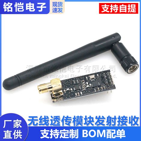 1100-Meter-Funkmodul NRF24L01+PA+LNA mit integrierter Antenne. (1/5)